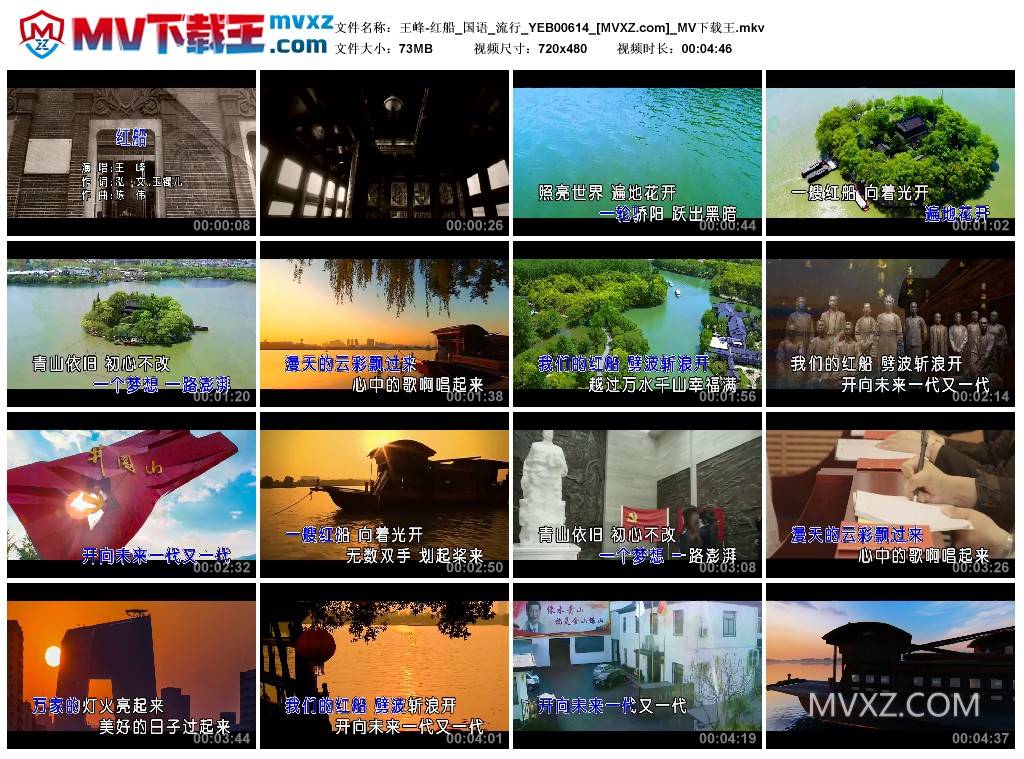 王峰-红船_国语_流行_YEB00614